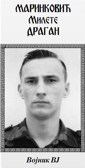Драган Маринковић