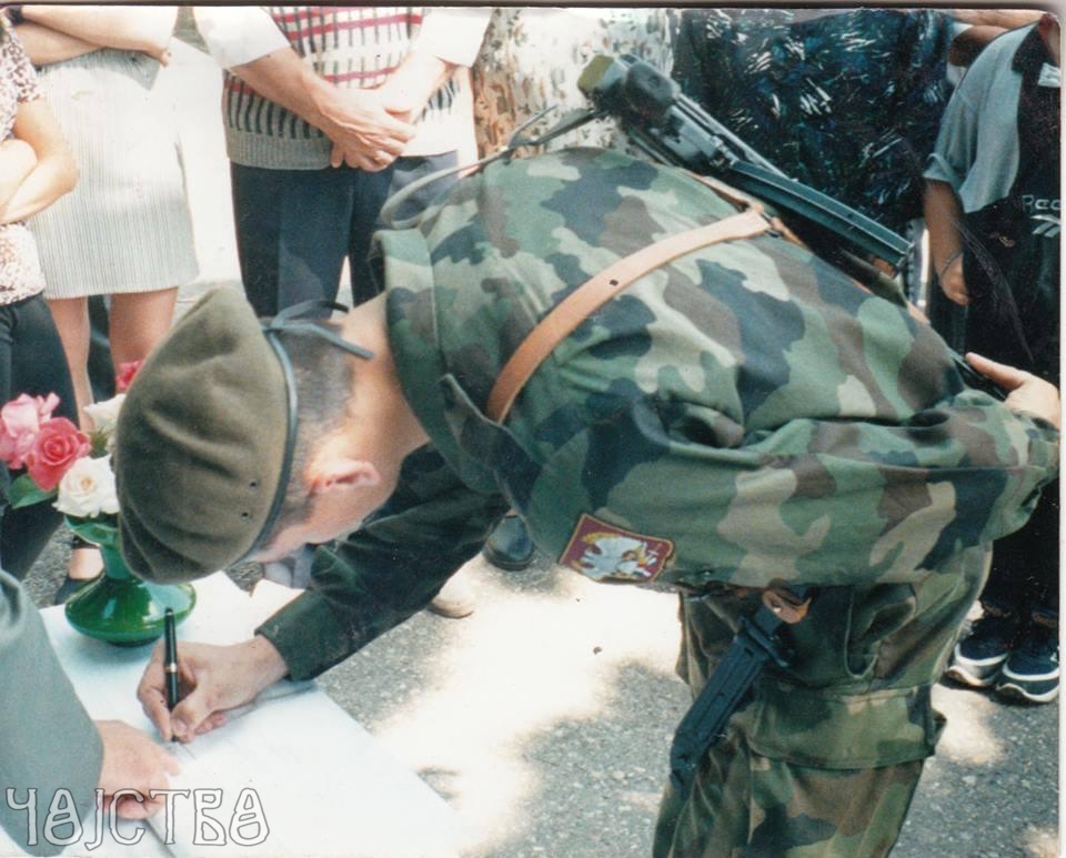 Заклетва, Ваљево, јун 1998.
